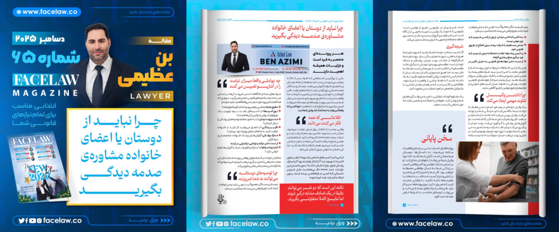 چرا نباید از دوستان یا اعضای خانواده مشاوره‌ی صدمه‌ دیدگی بگیرید