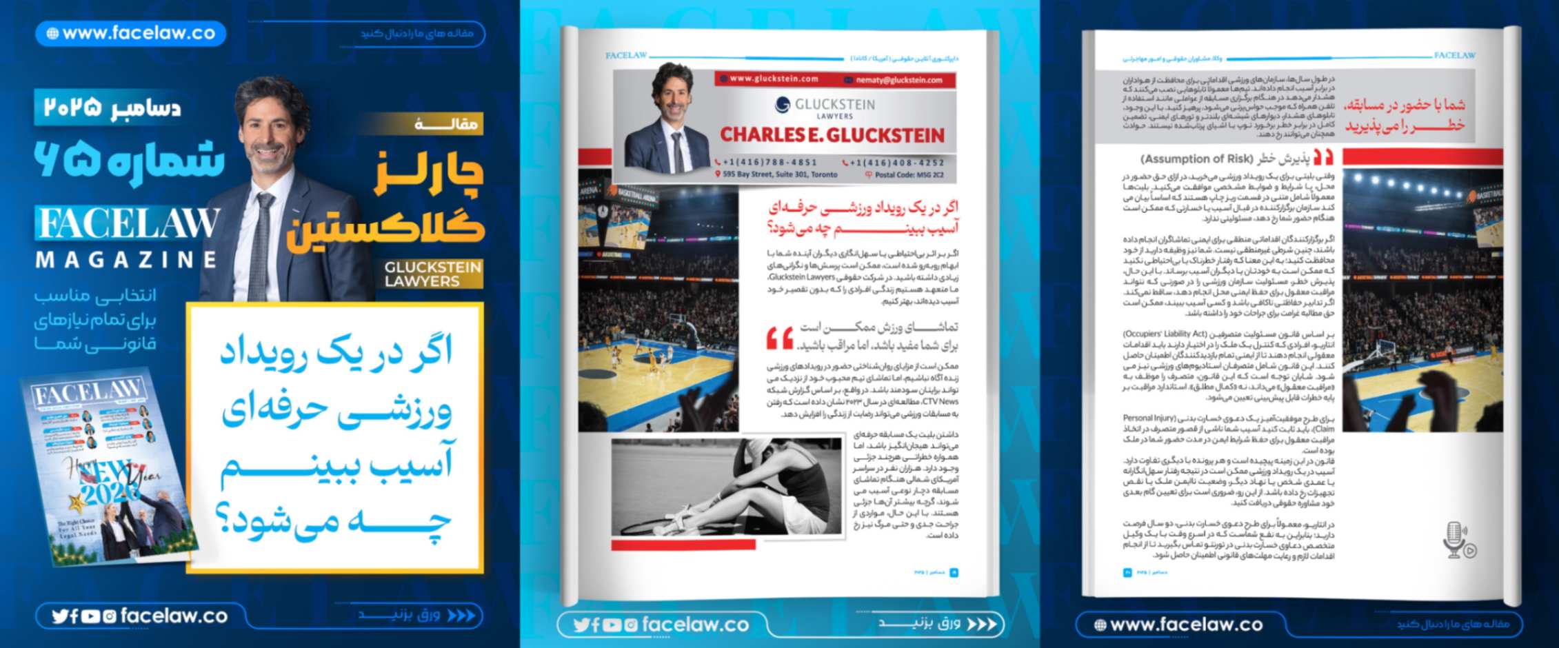 اگر در یک رویداد ورزشی حرفه‌ای آسیب ببینم چه می‌شود؟