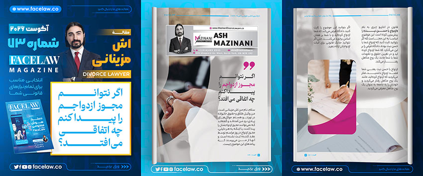 اگر نتوانم مجوز ازدواجم را پیدا کنم چه اتفاقی می‌افتد؟