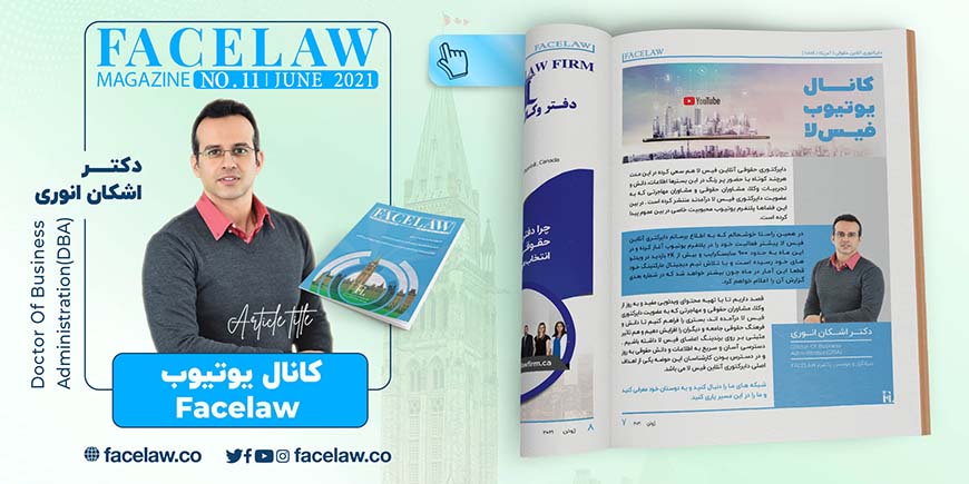کانال یوتیوب فیس‌لا