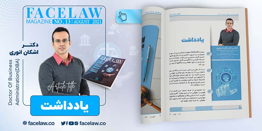 یادداشت