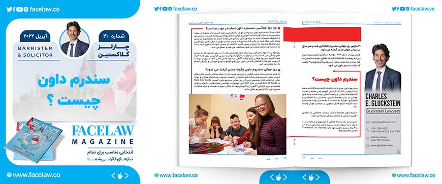 سندرم داون چیست؟